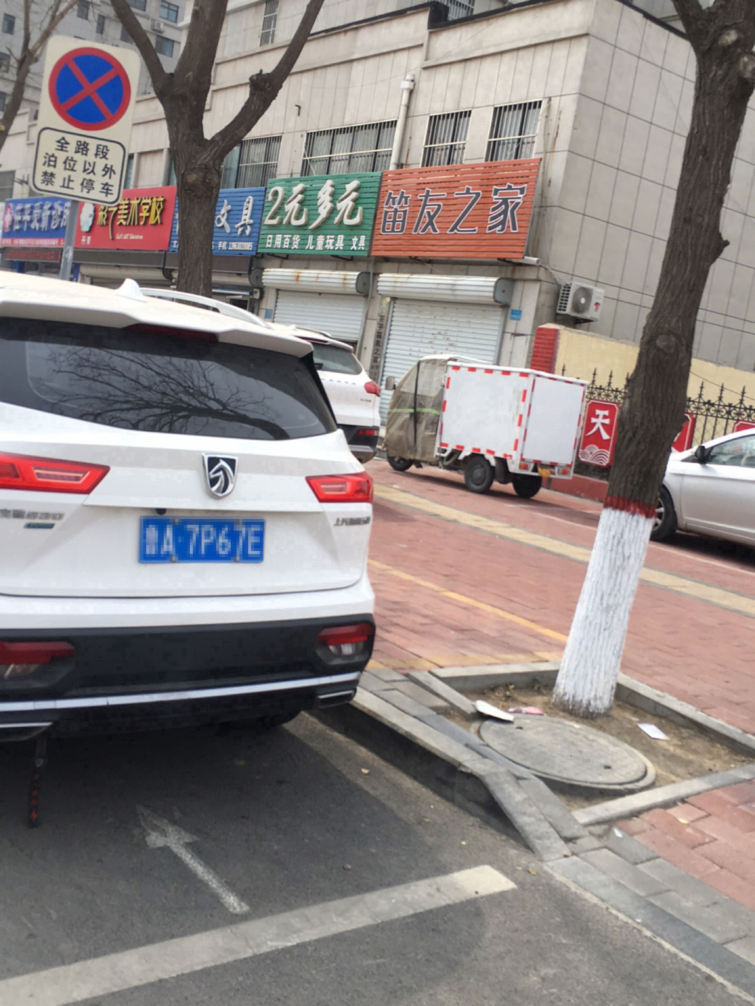 2元多元百货超市