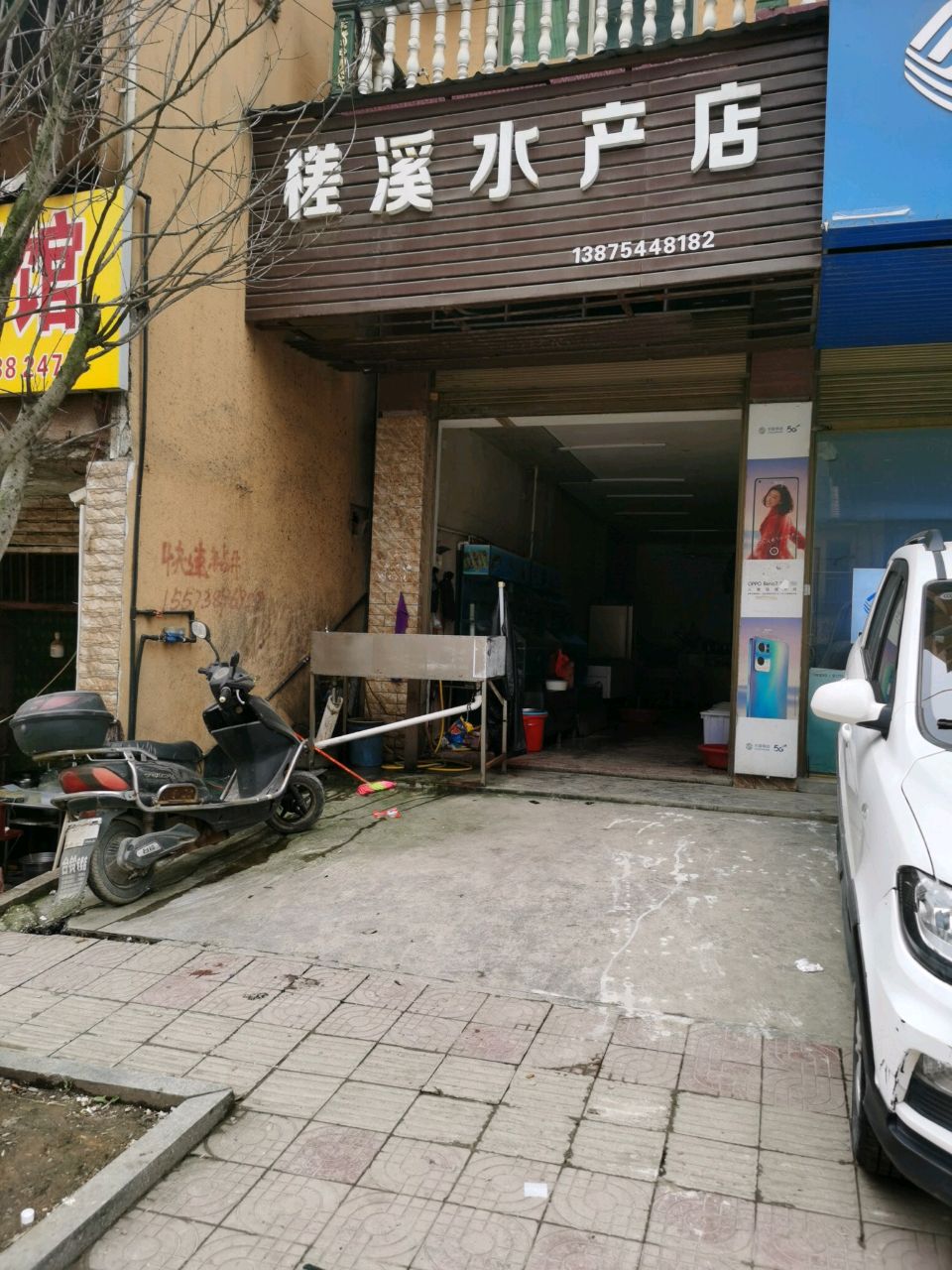 槎溪水产店