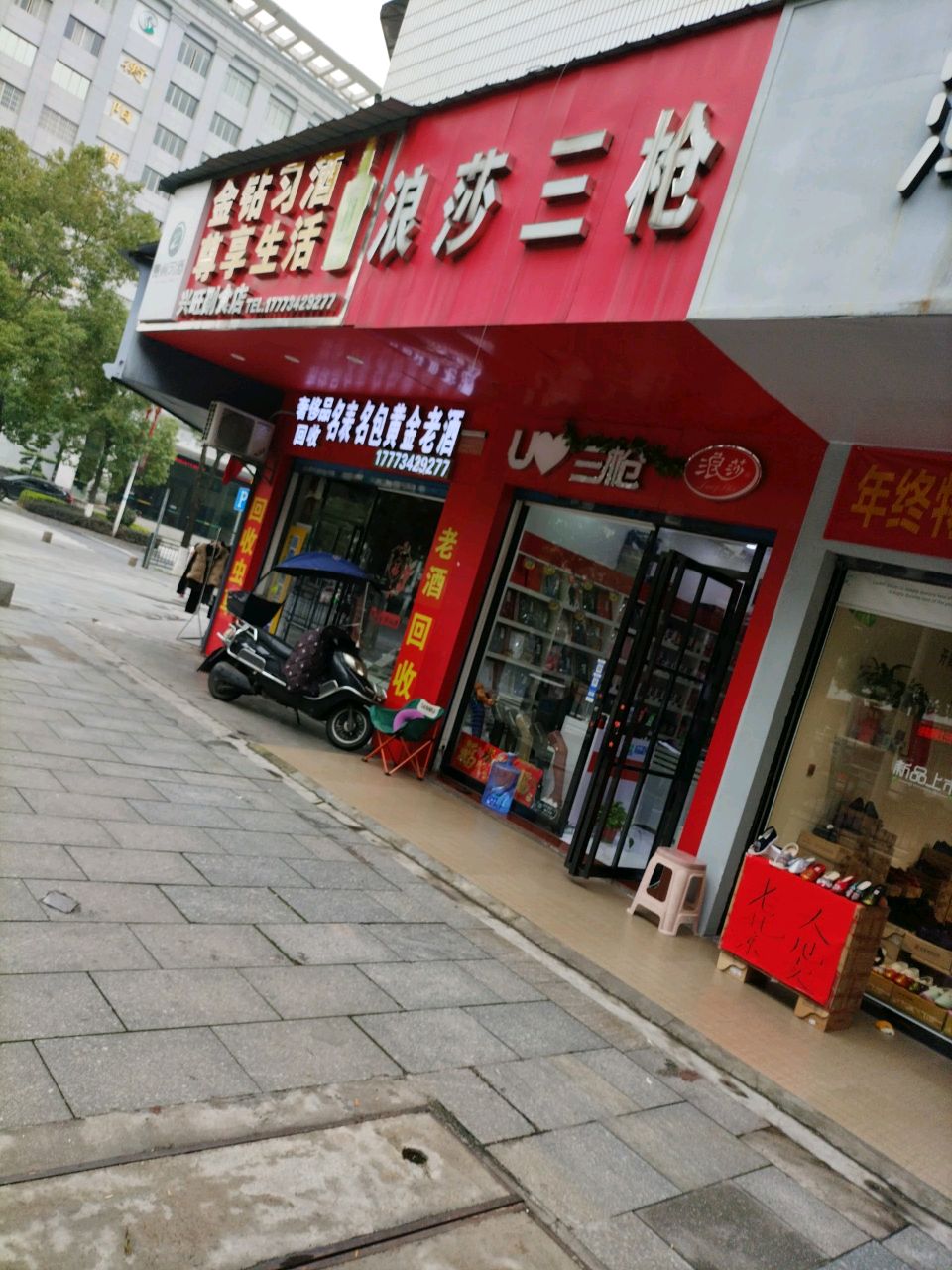 奢侈品回收