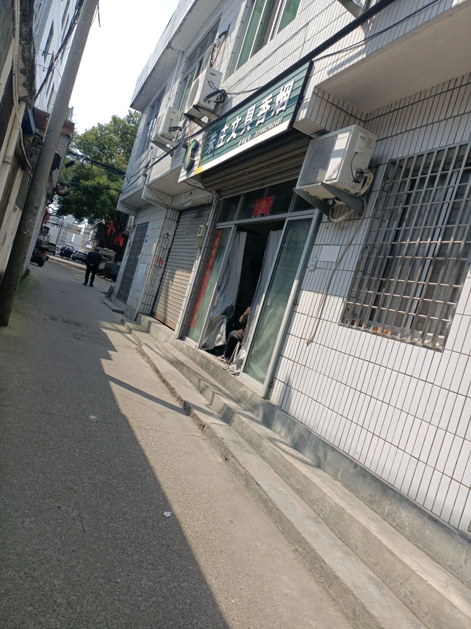 朱庄文具香烟店