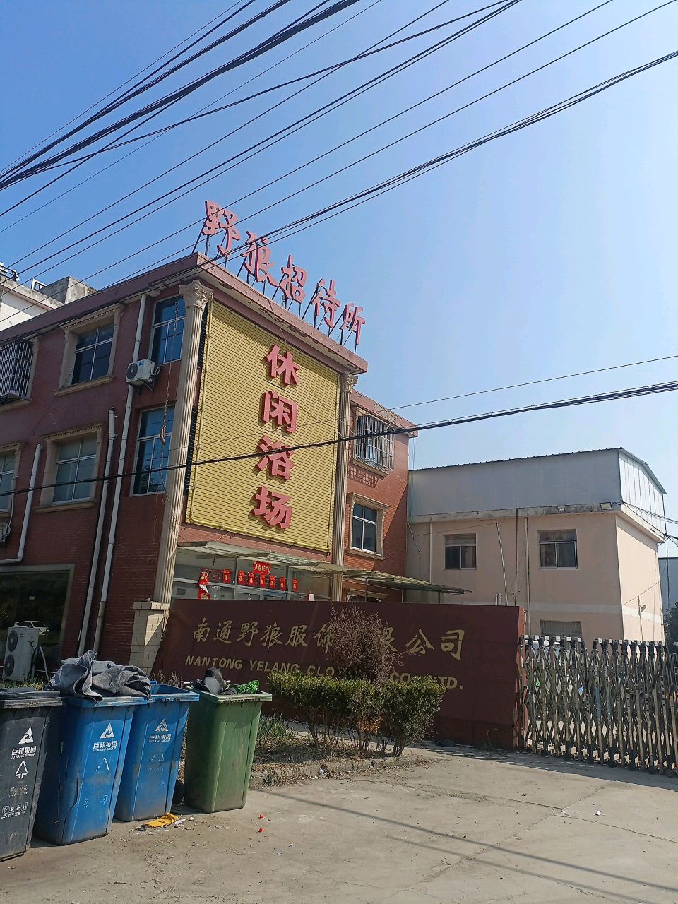 休闲浴场