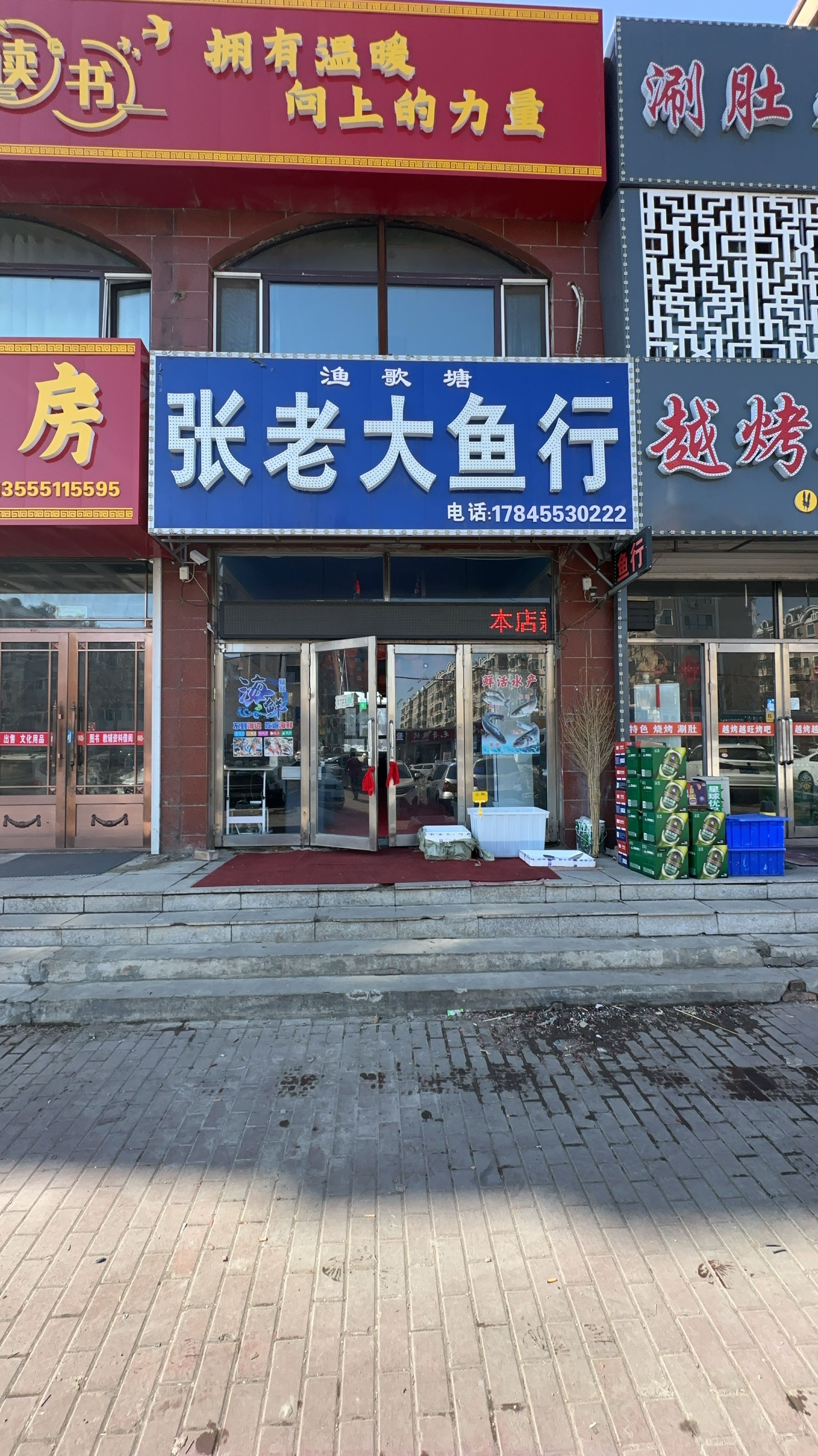 渔歌塘张老大鱼行(锦绣新城C区店)