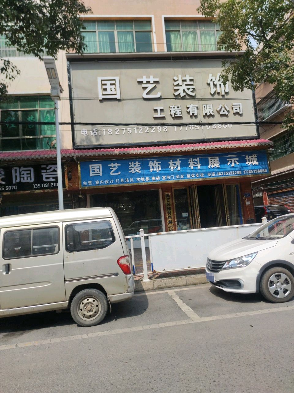 第一印象陶瓷(景阳园路店)