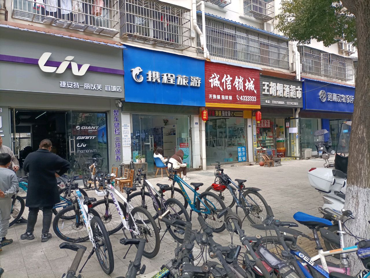 王胡烟酒超市