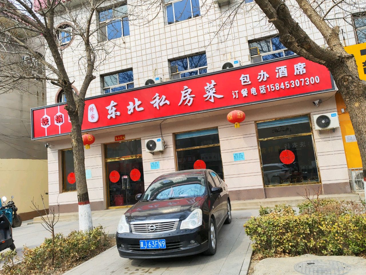 佟家东北菜铁锅炖