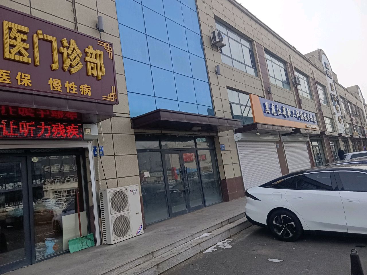 黑龙江省职工焊接技术协会
