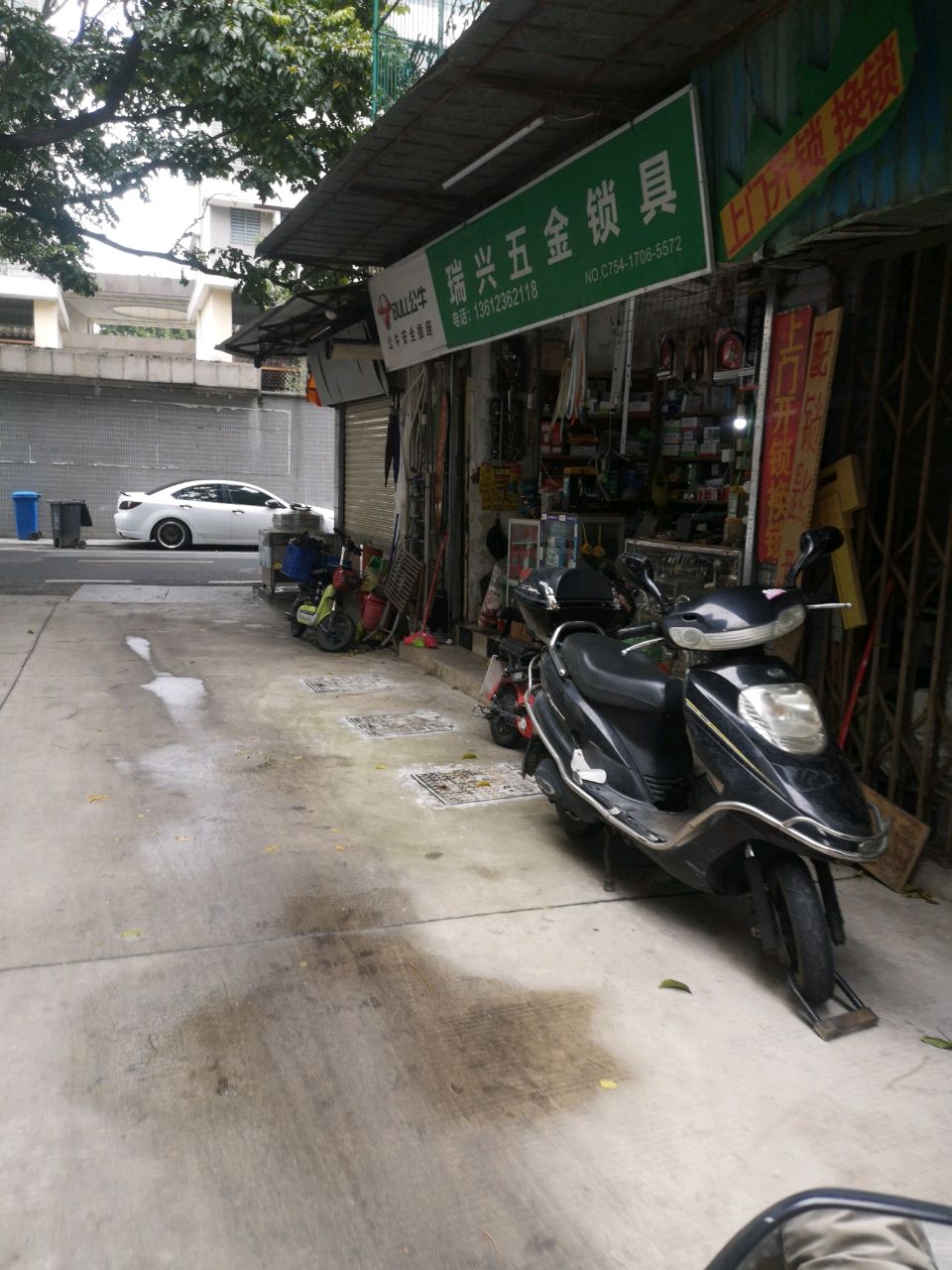 瑞兴五金锁具(百花南街店)