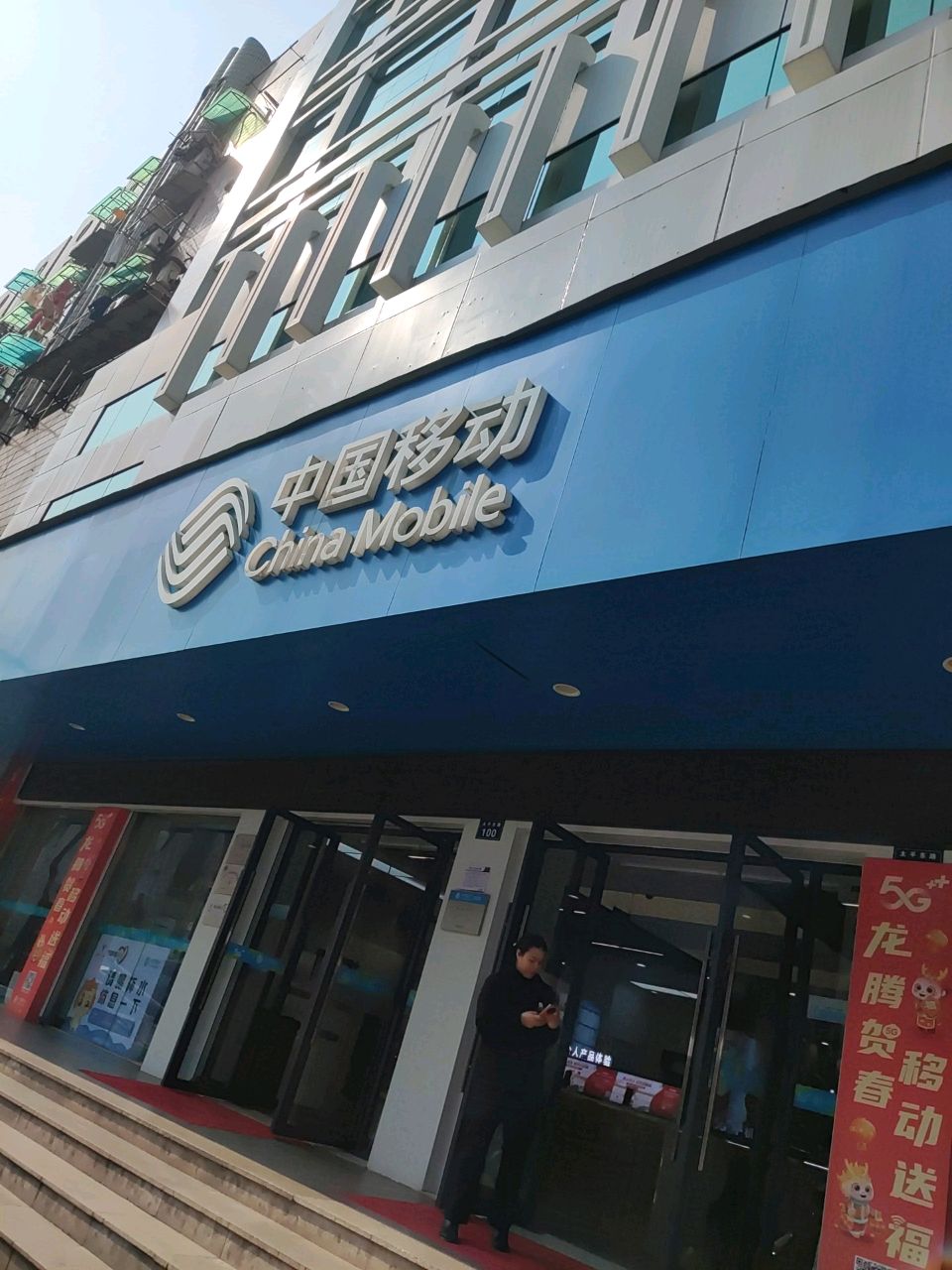 中国移动龙游分公司(太平东路店)