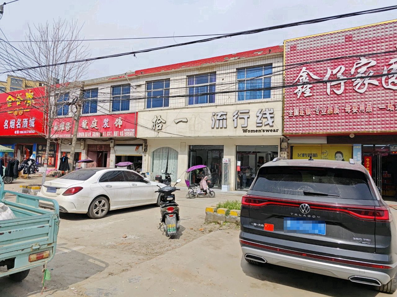 淮滨县防胡镇名烟名酒城(幸福西路店)