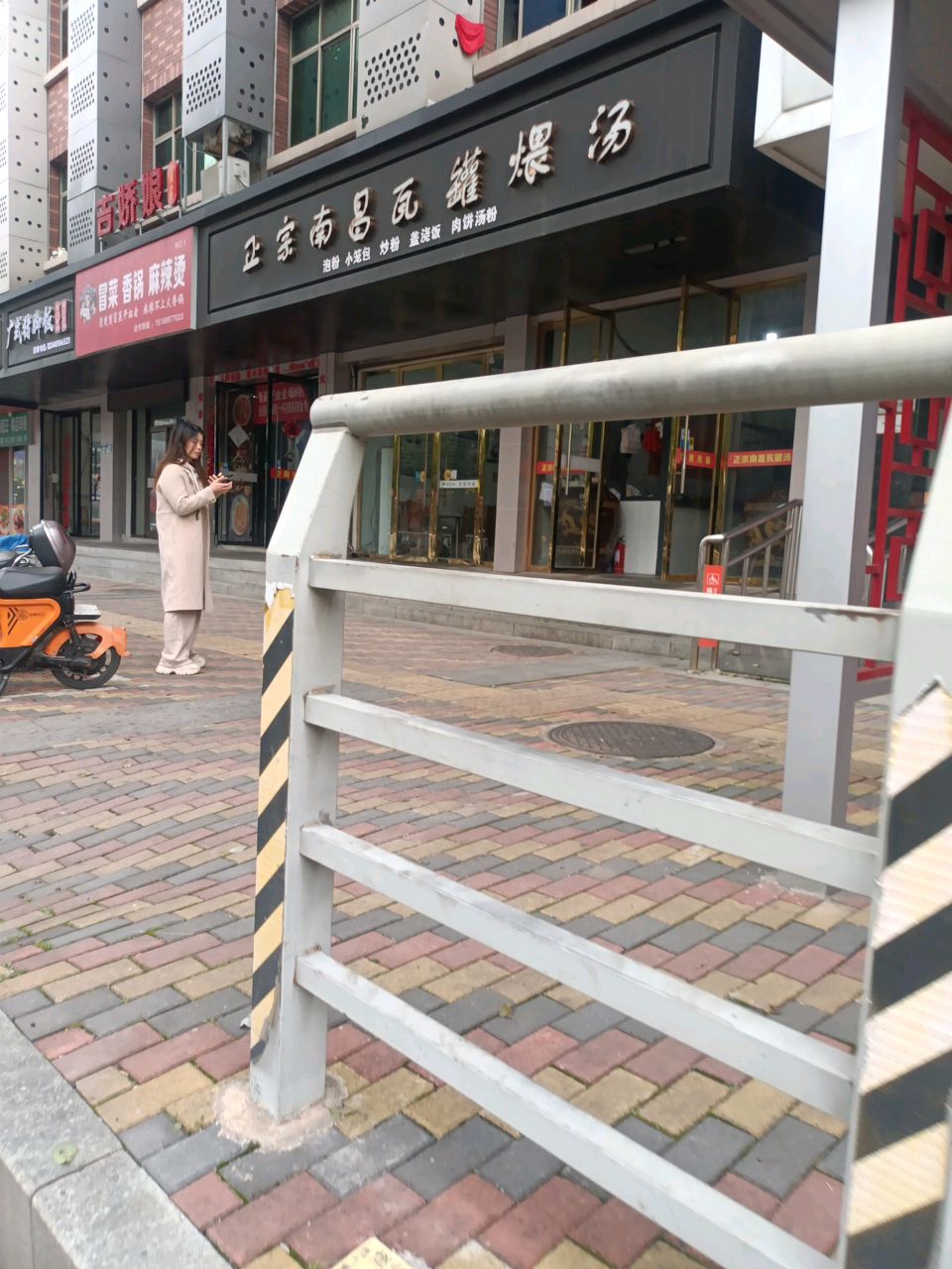 吉娇娘冒菜麻辣烫