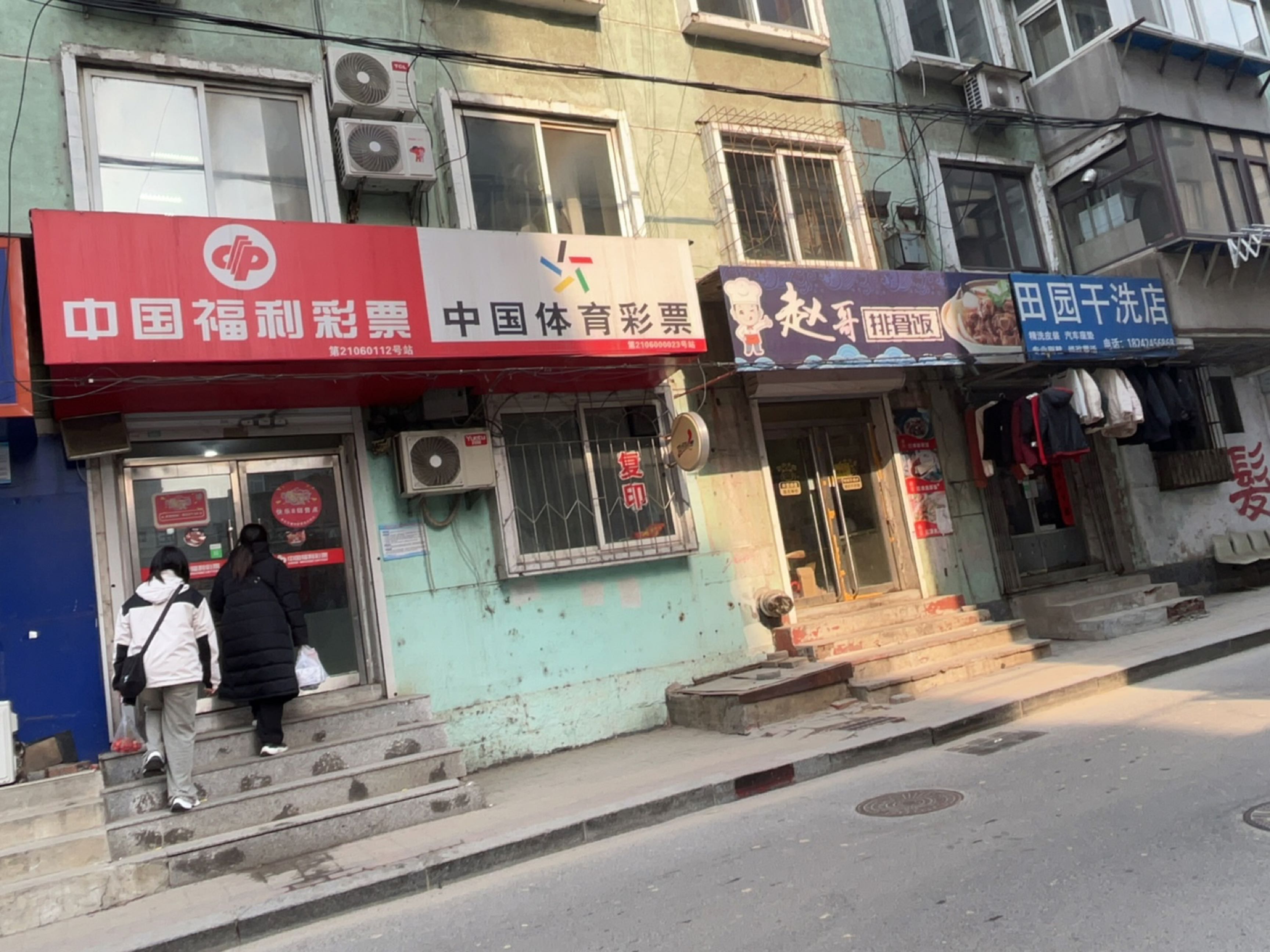 赵哥排骨饭