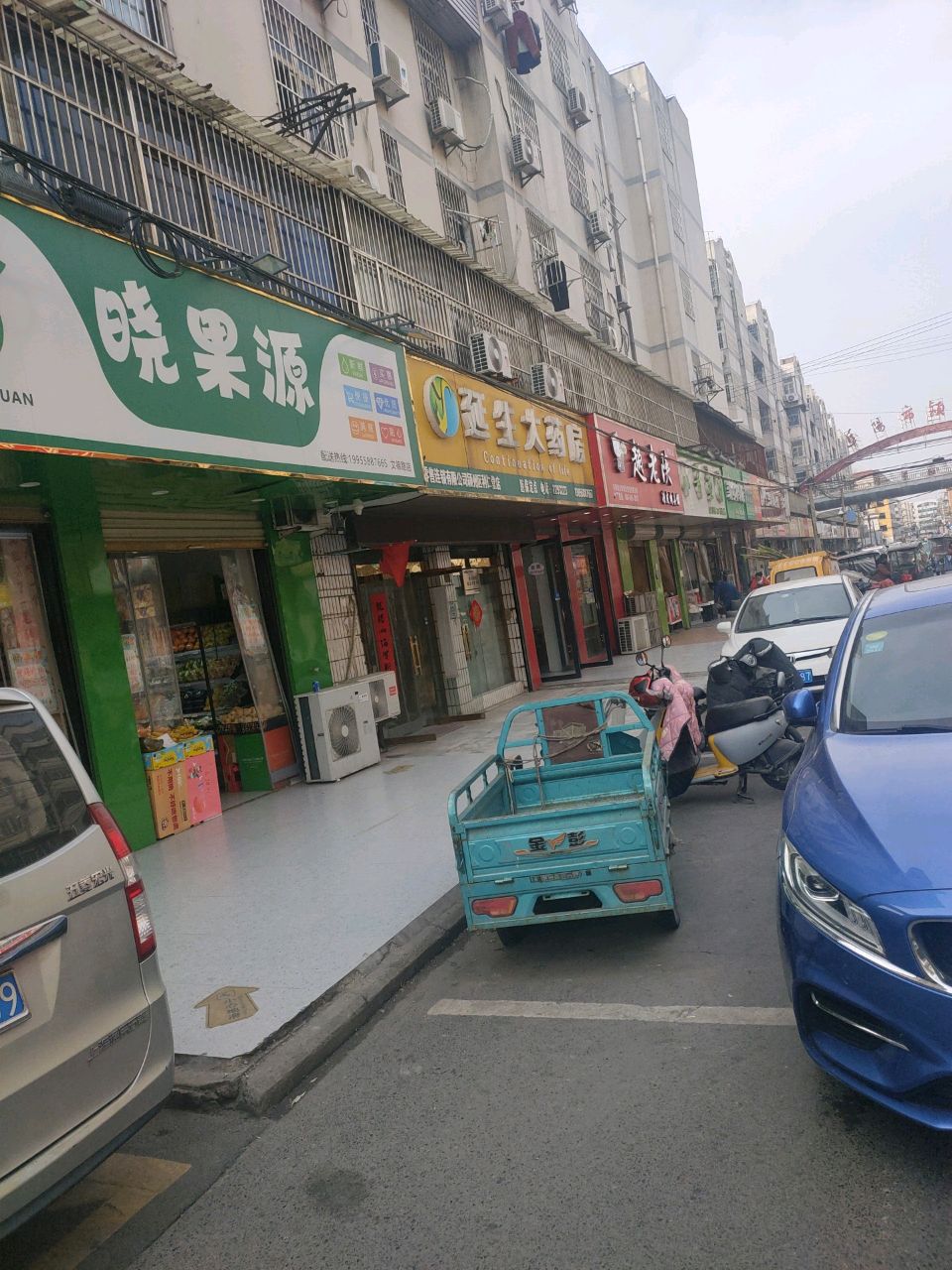 晓果园水果店