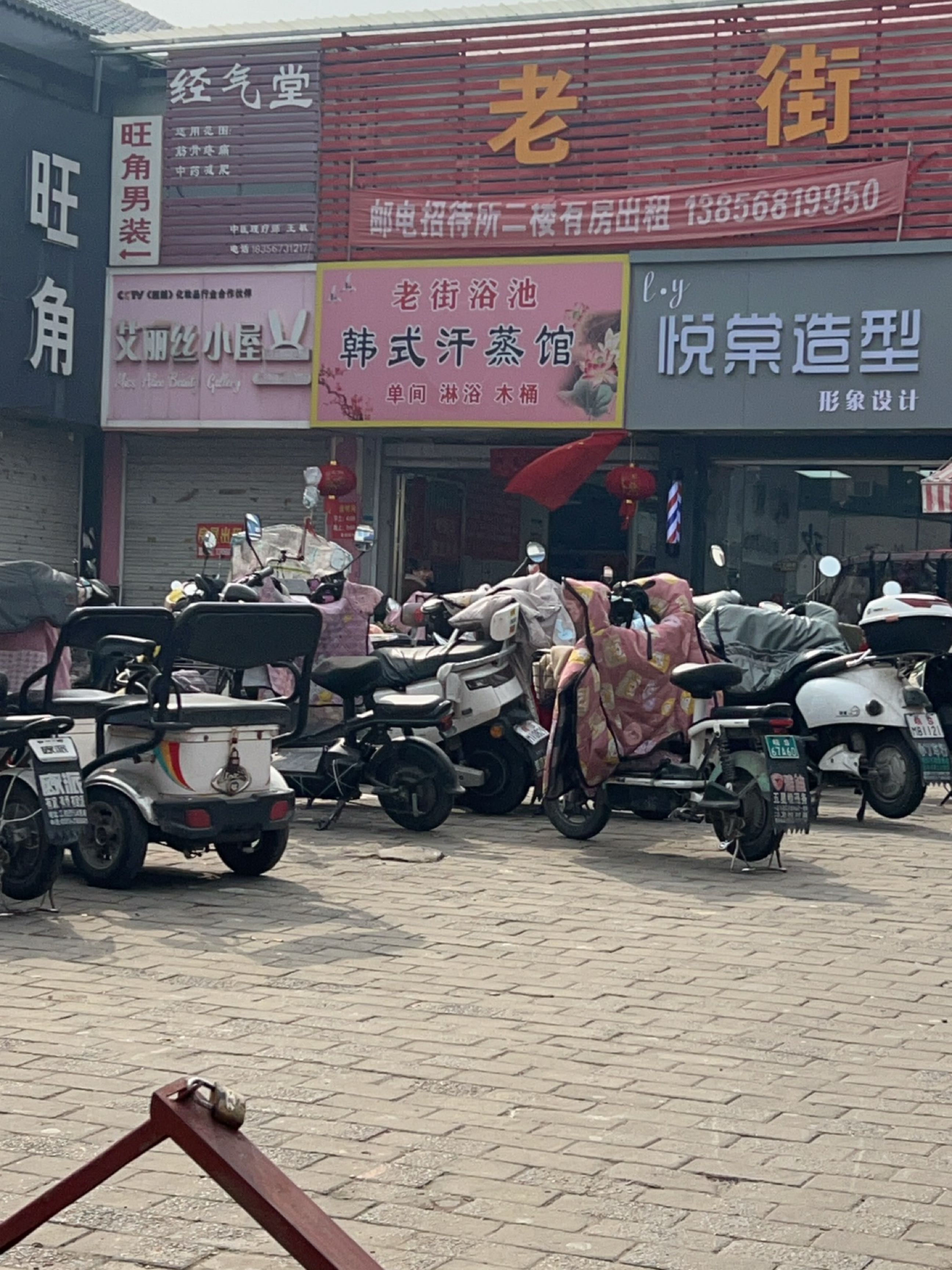 老街浴池