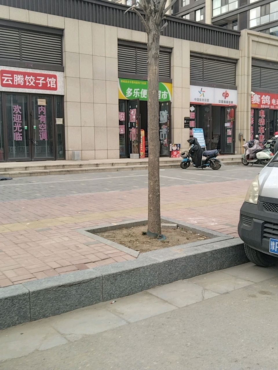 郸城县赛鸽电动车(育新路店)