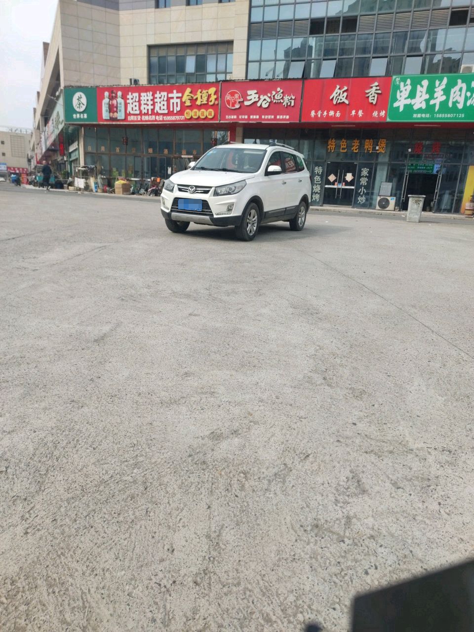 五谷嫉渔粉(光华路店)