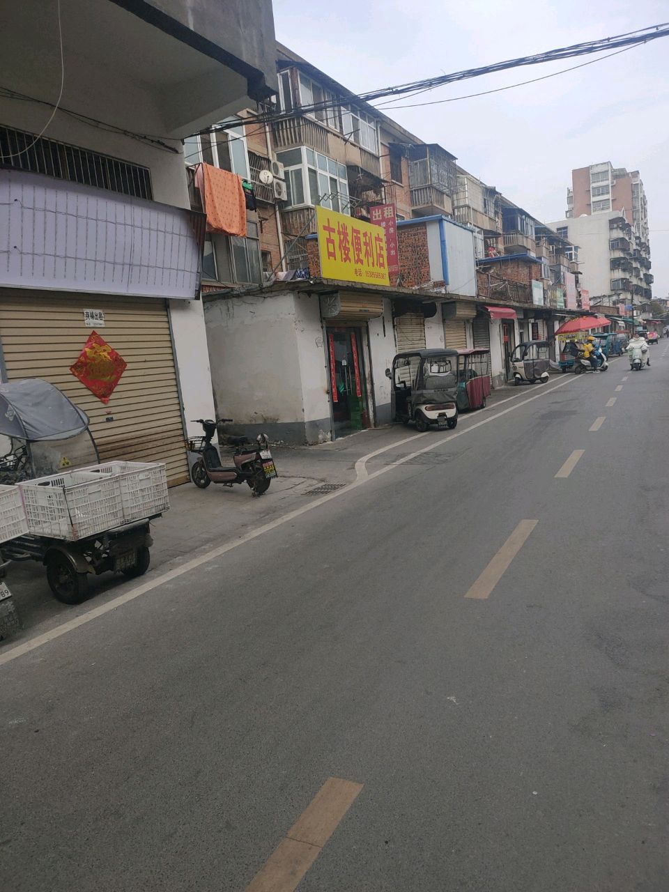 古楼便利店