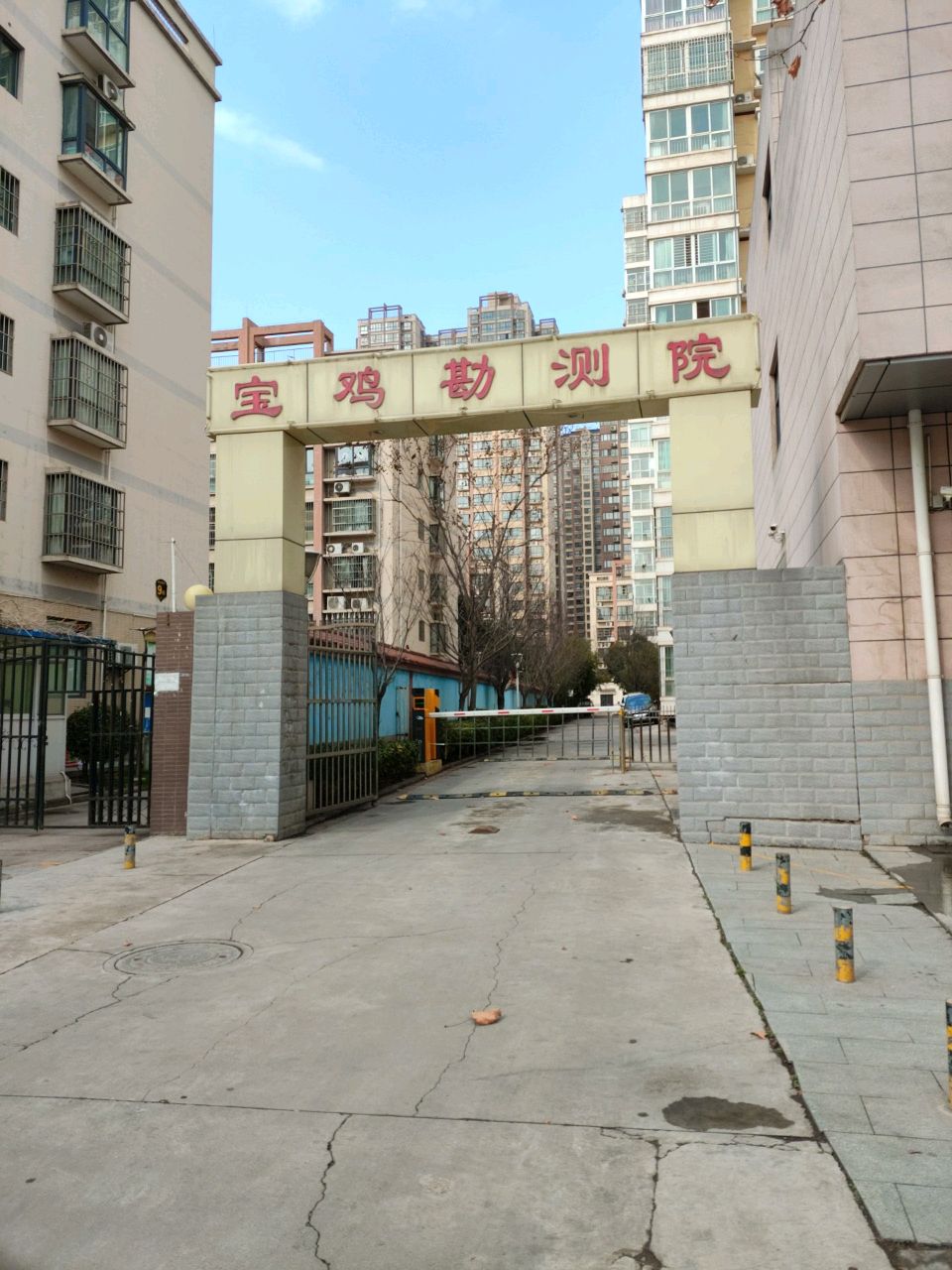 宝鸡勘测院
