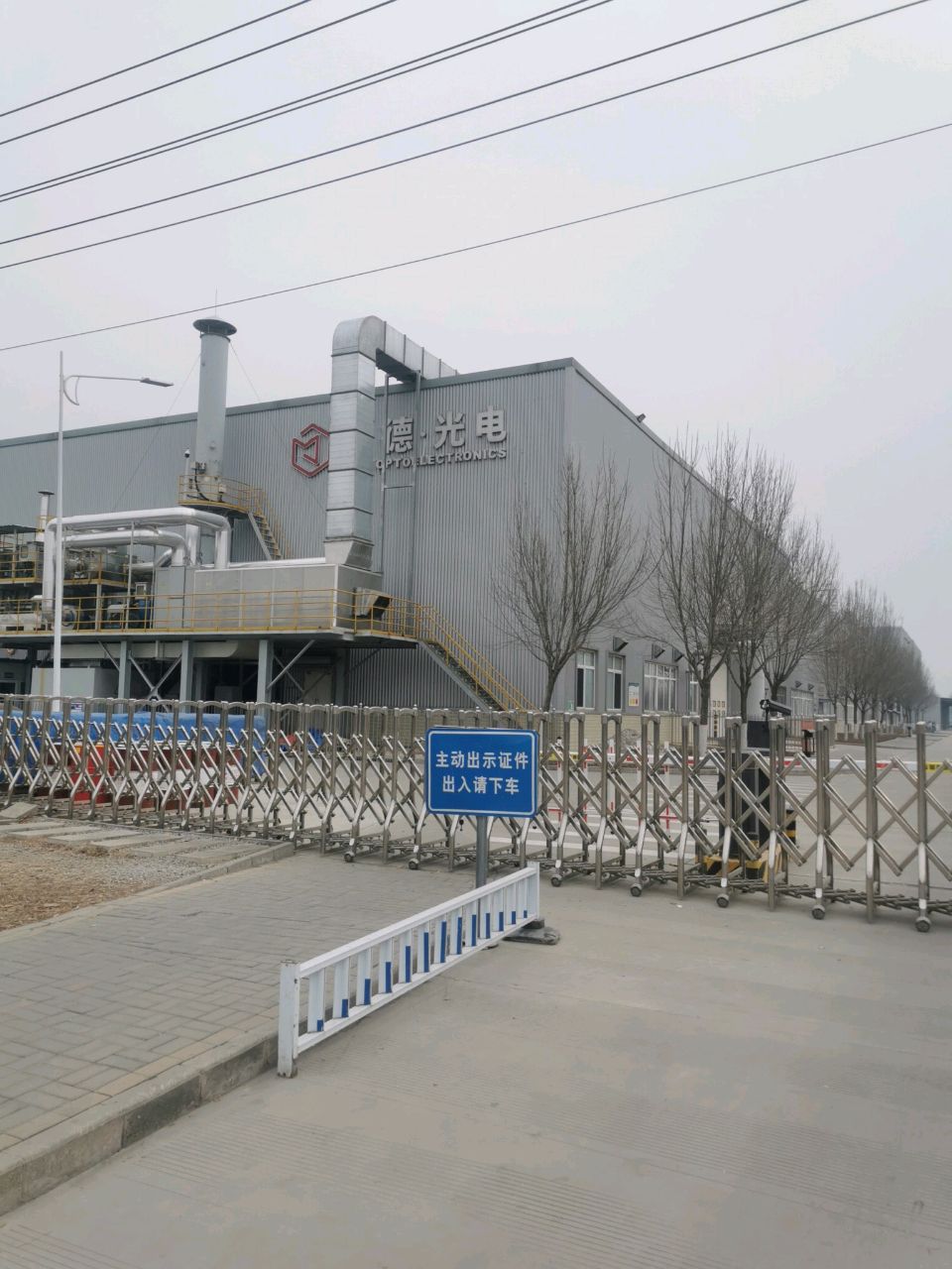 长城灯具徐水分公司