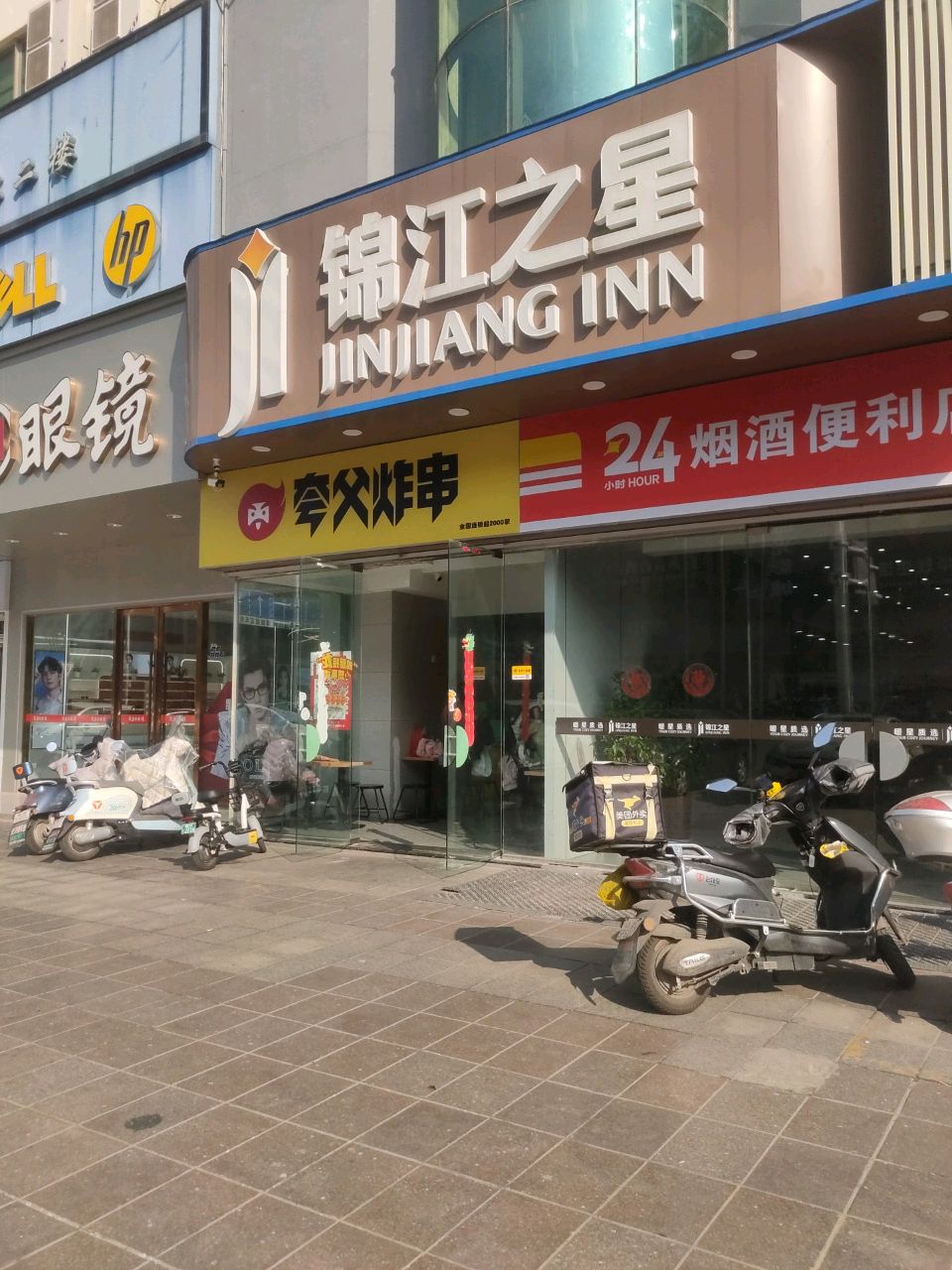 冒昌眼镜(太阳城购物中心店)