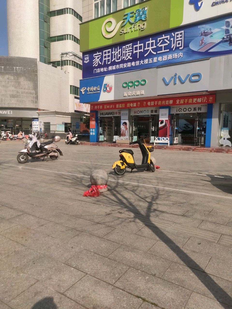 中国电信(电信圆弧天翼手机卖场)