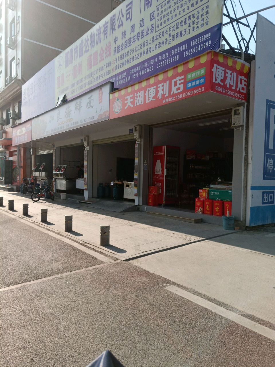 天湖遍历店