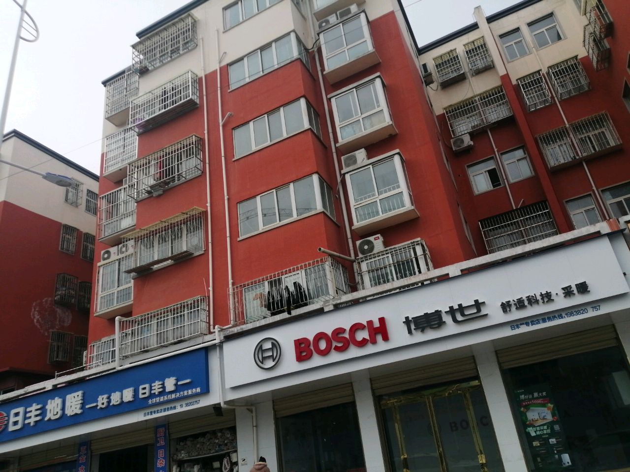 上蔡县博世(健康路店)