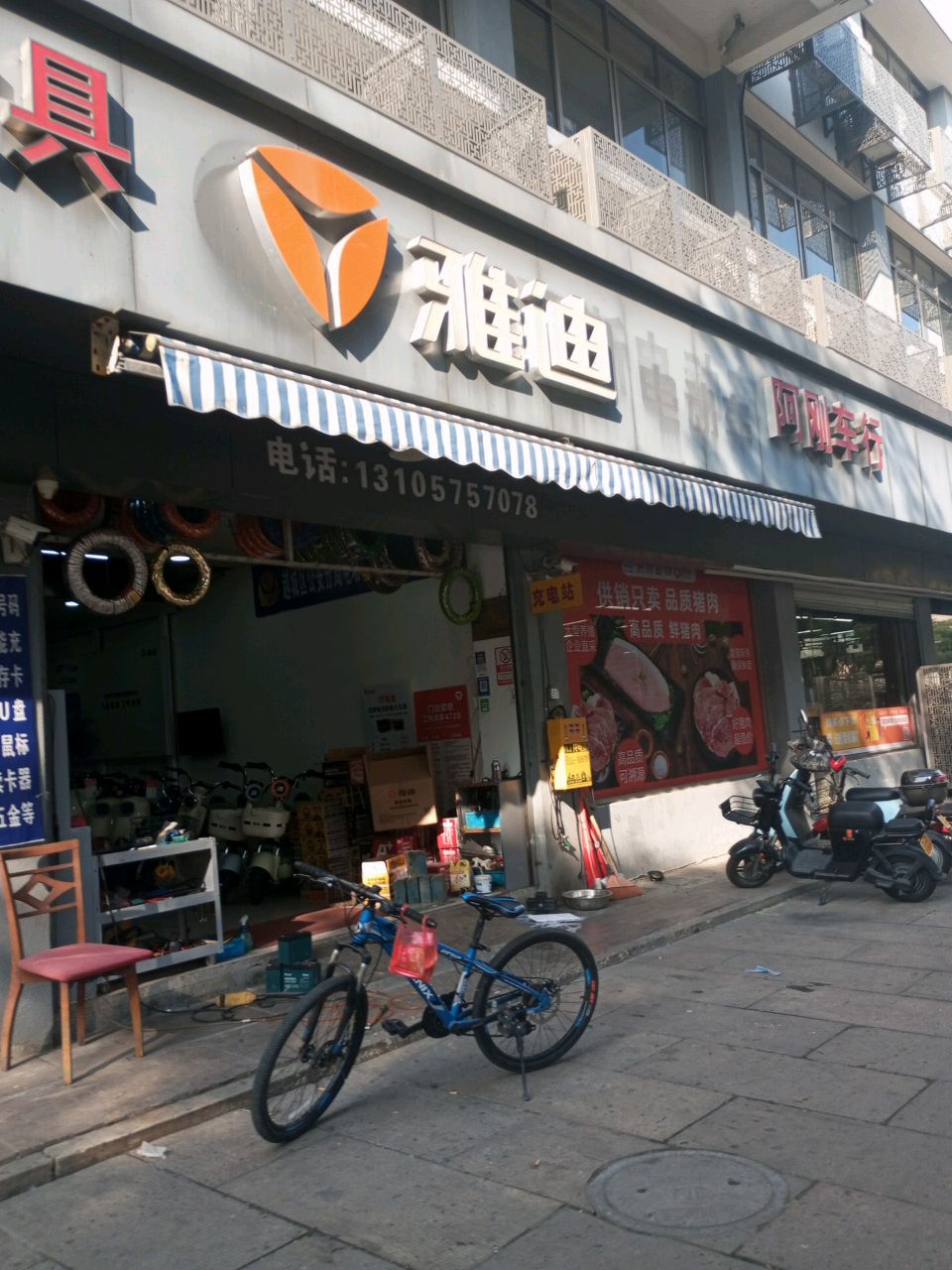 杰杰文具