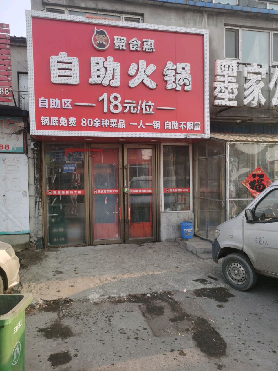 蛋食惠自助火锅