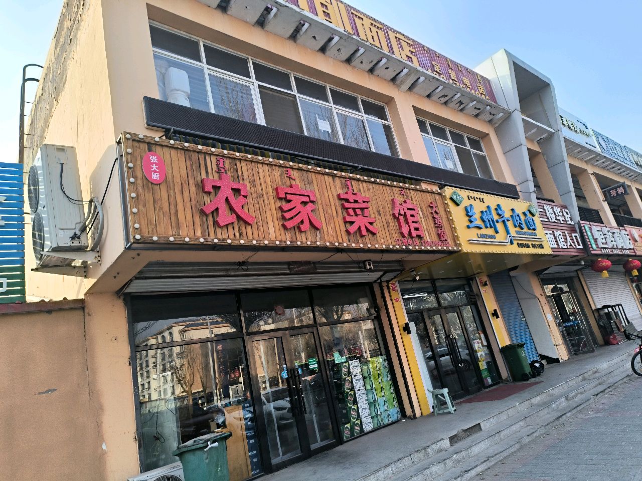 兰州牛肉面清真(兴隆店)