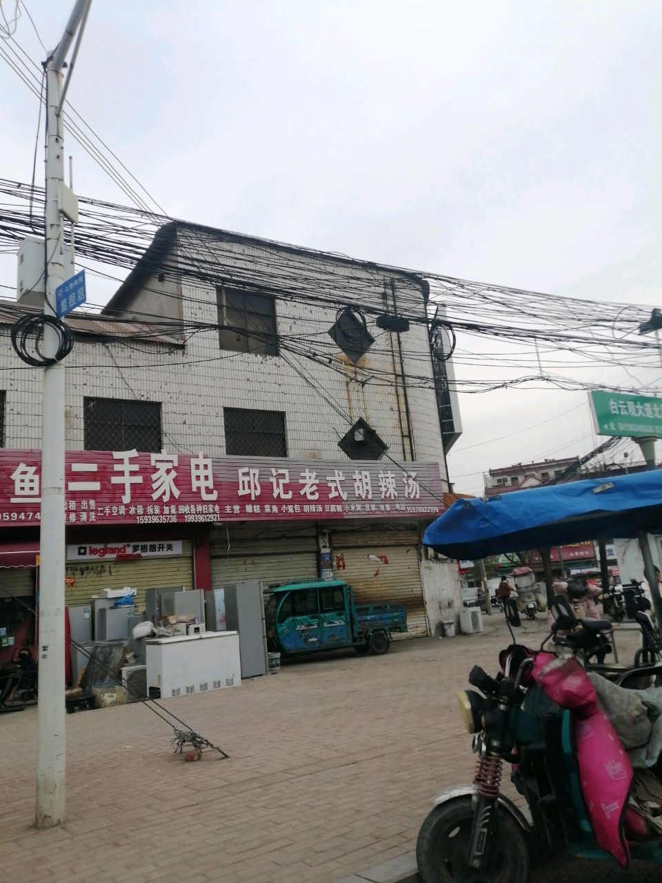 二手家电