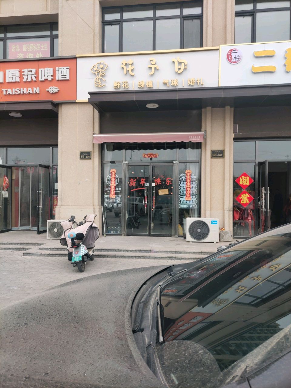 花予你