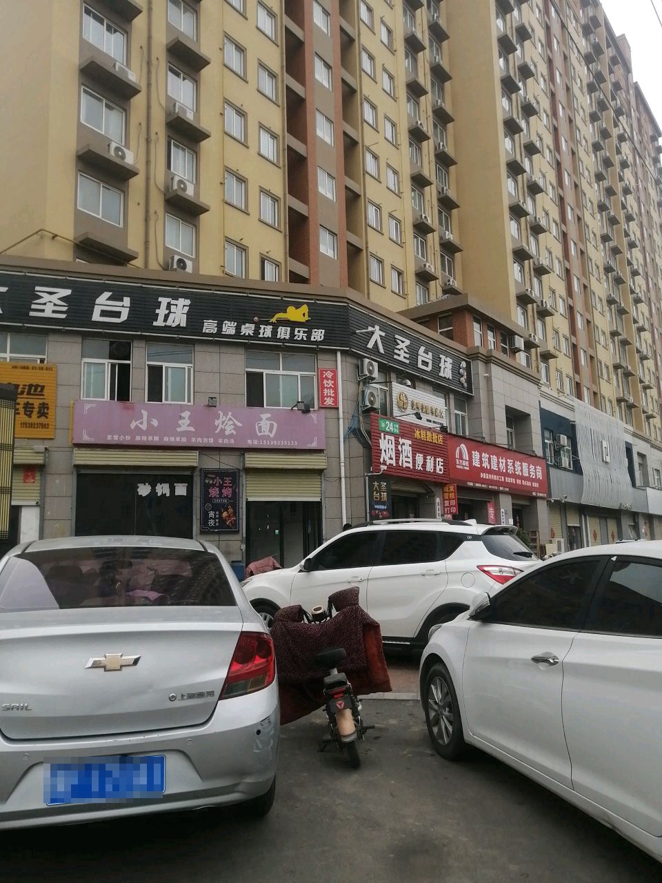 烟就便利店