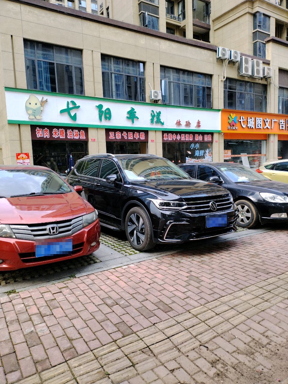 弋阳年糕体验店