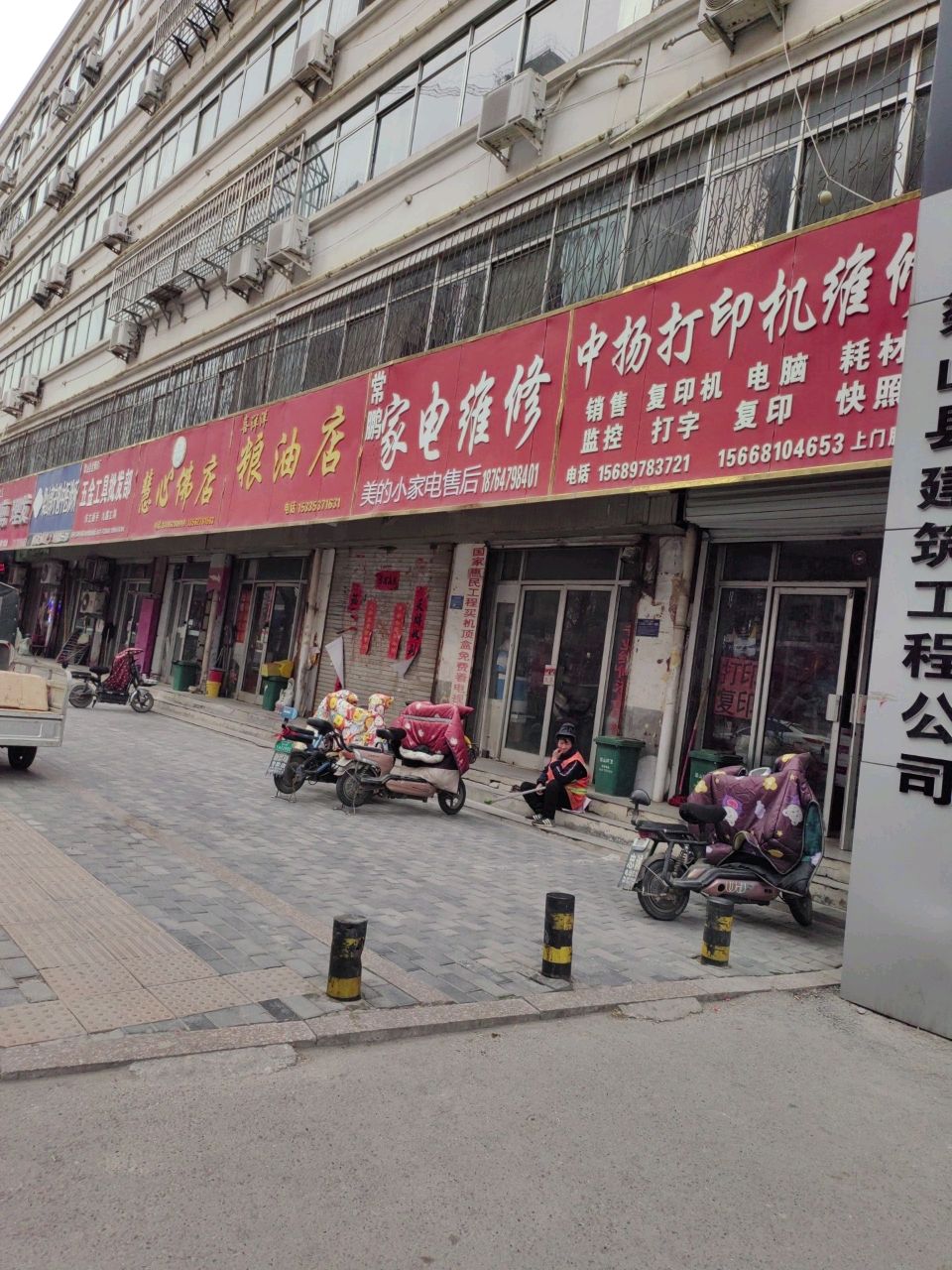 常处鹏疟诜家电维修