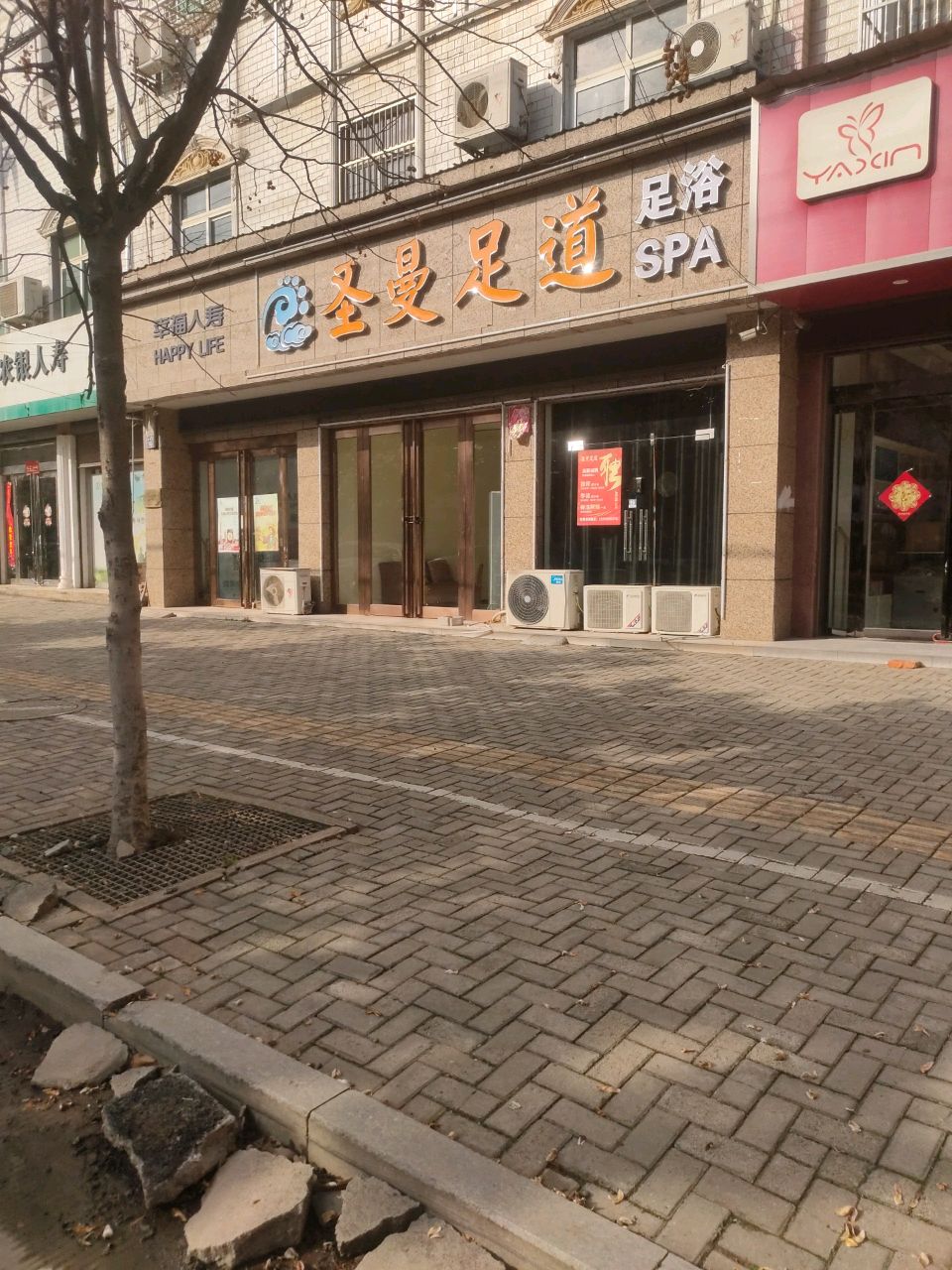 圣曼足道