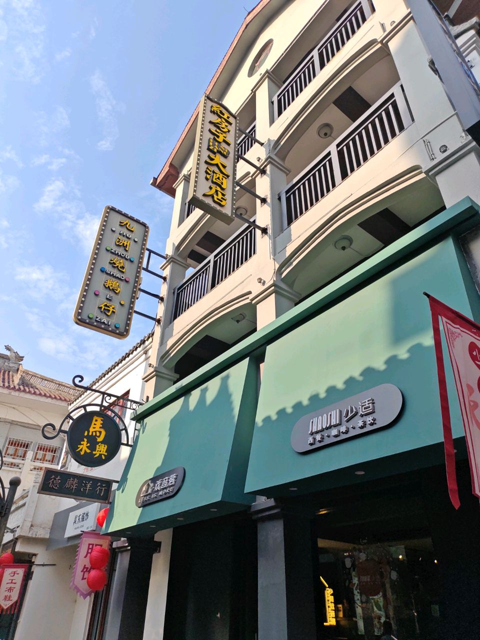 少适西餐咖啡