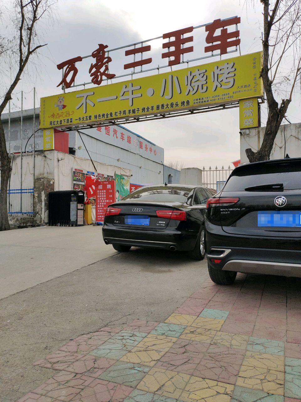 万豪二手车(大庆路)