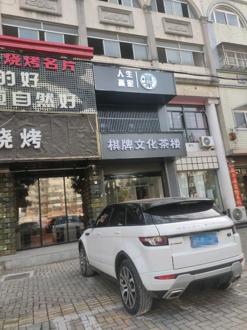 人生赢家(海峰路店)