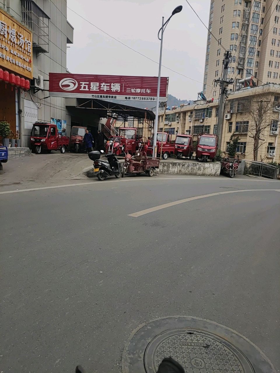 福田五星三轮摩托车(竹山店)