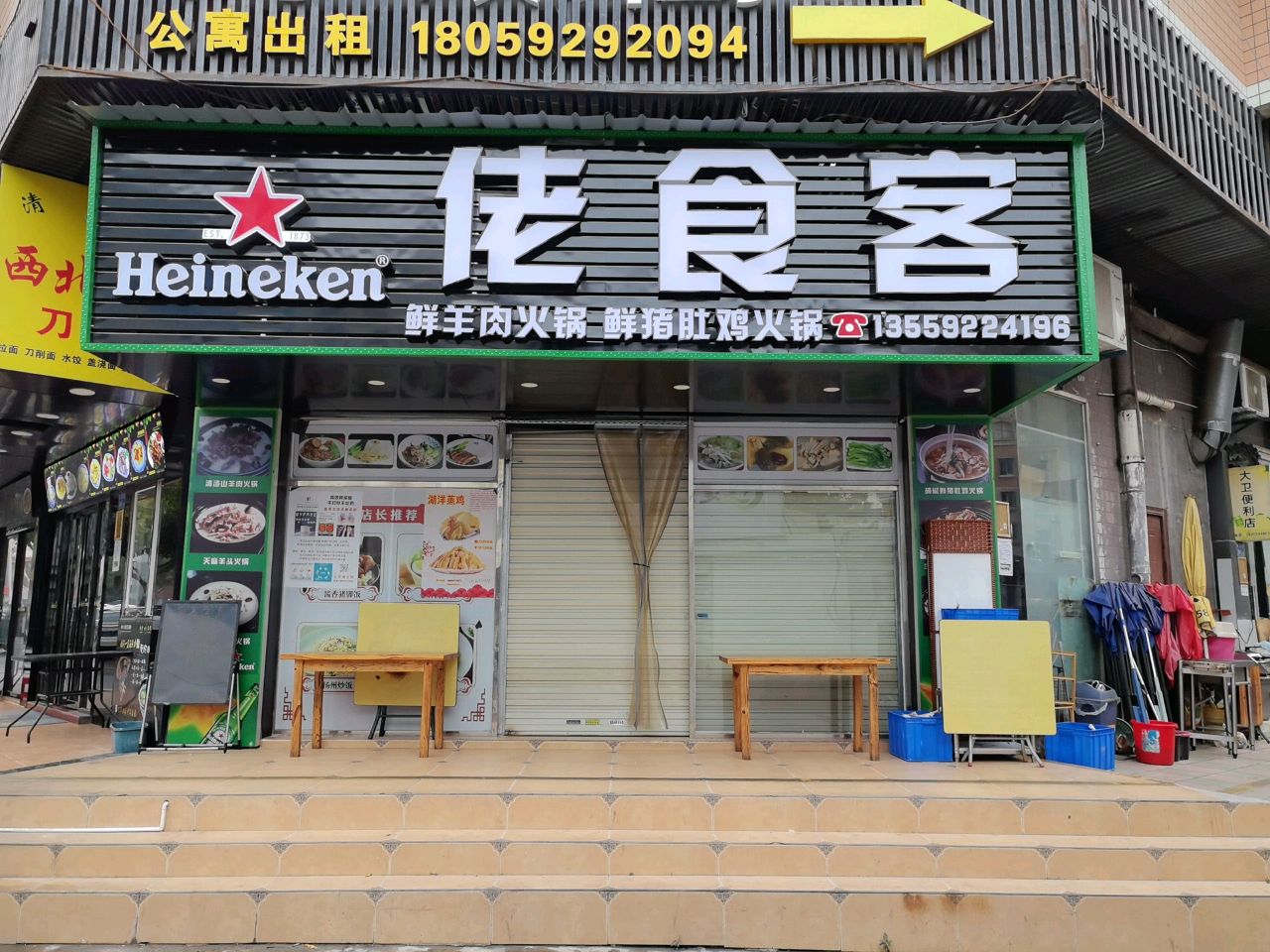 清真西北拉面刀削面(枋湖店)