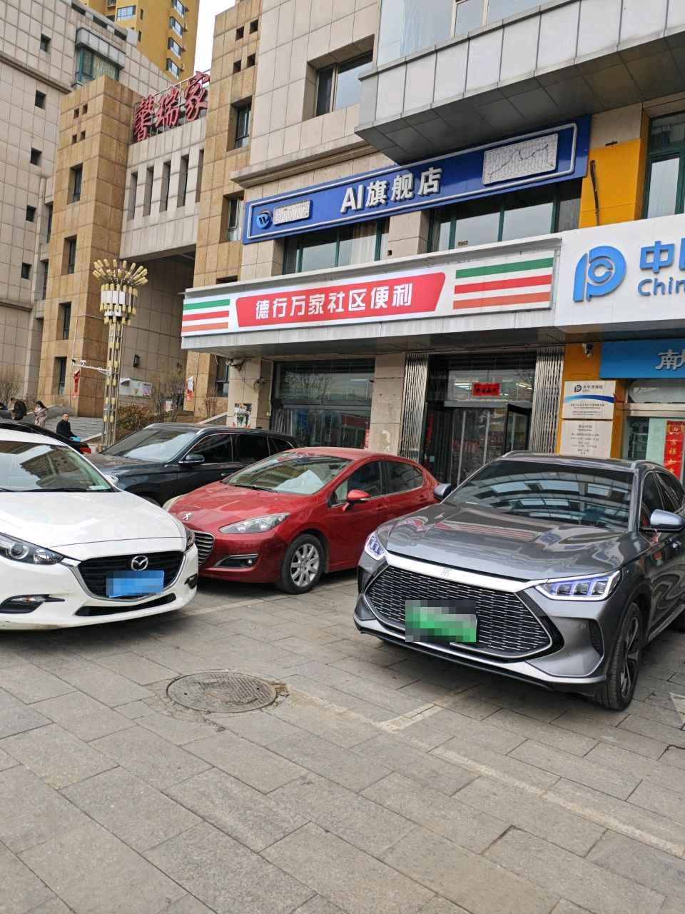 德行万家社区便利(馨瑞家园店)