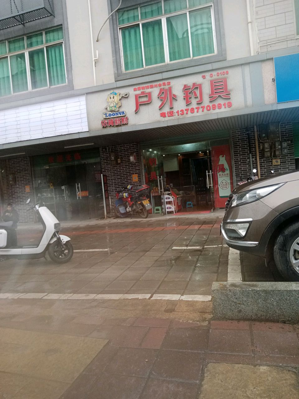 户外钓具(赣州会员店)
