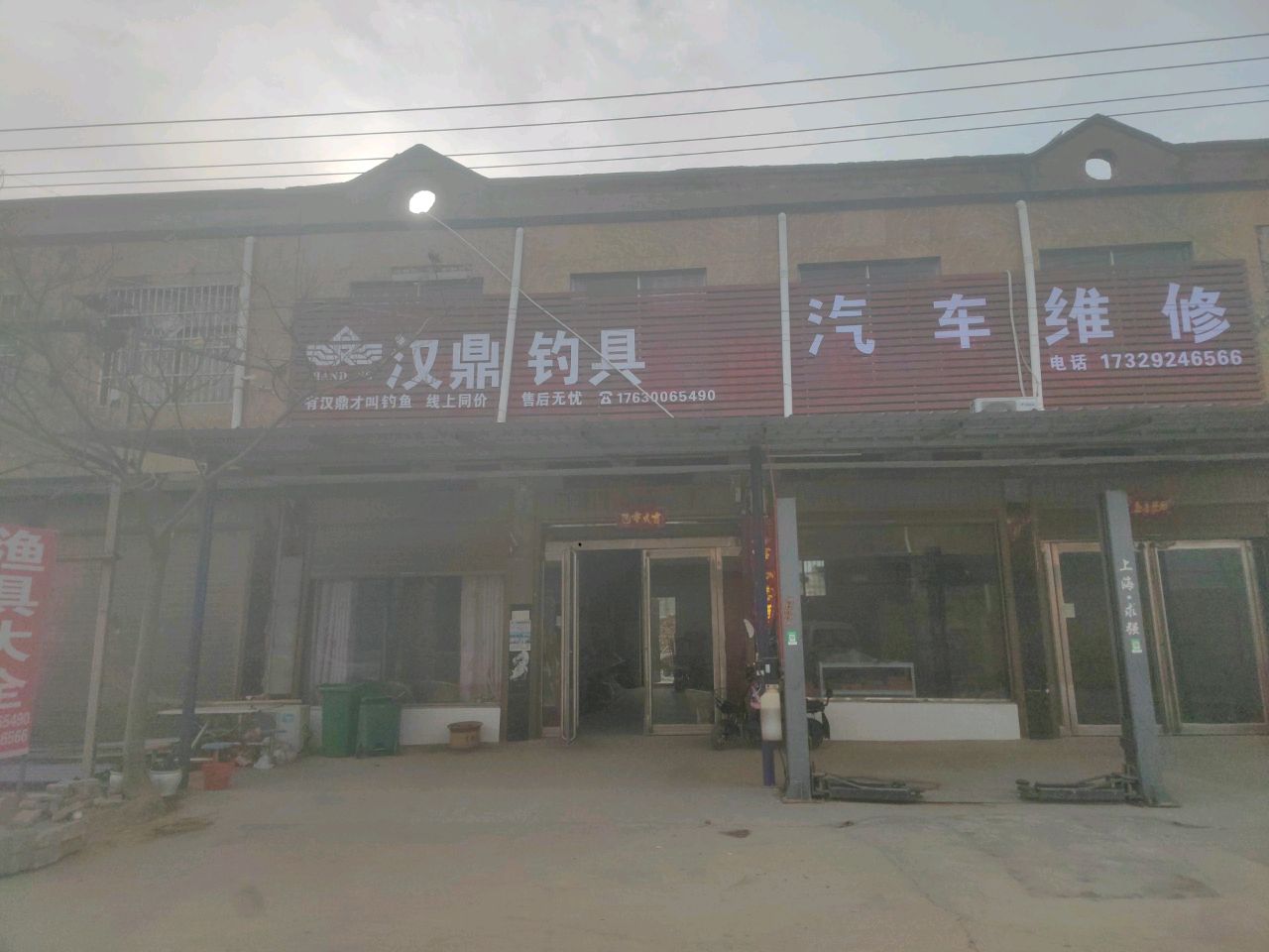 汽车维修