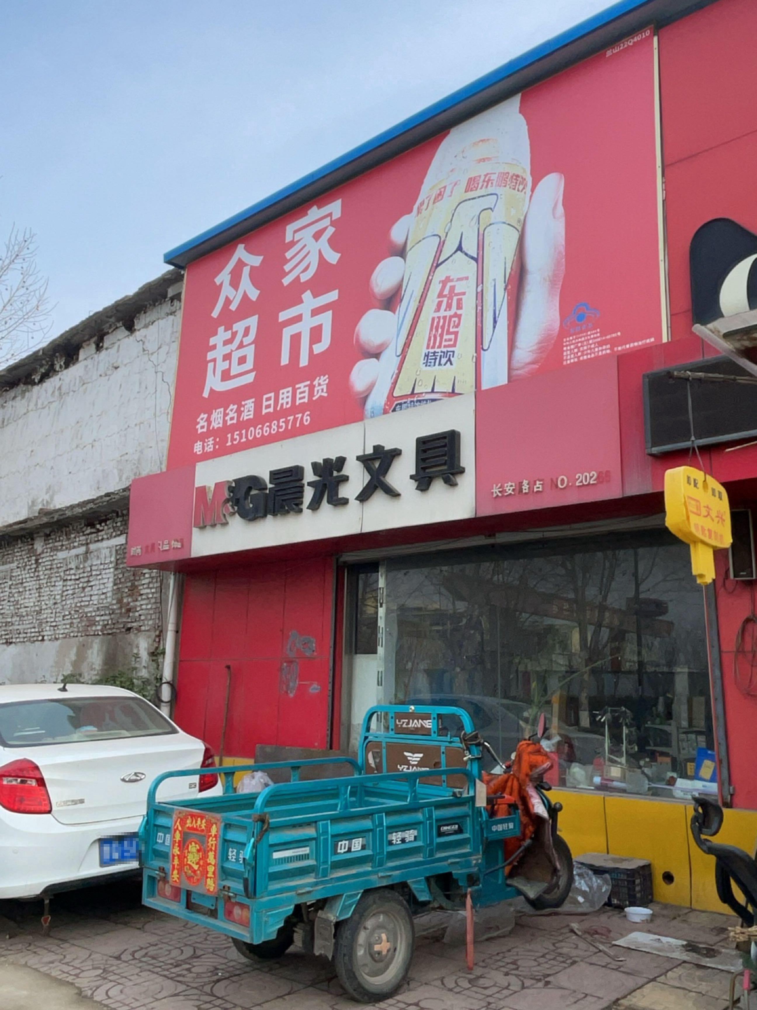 天猫小店(沃尔沃路店)