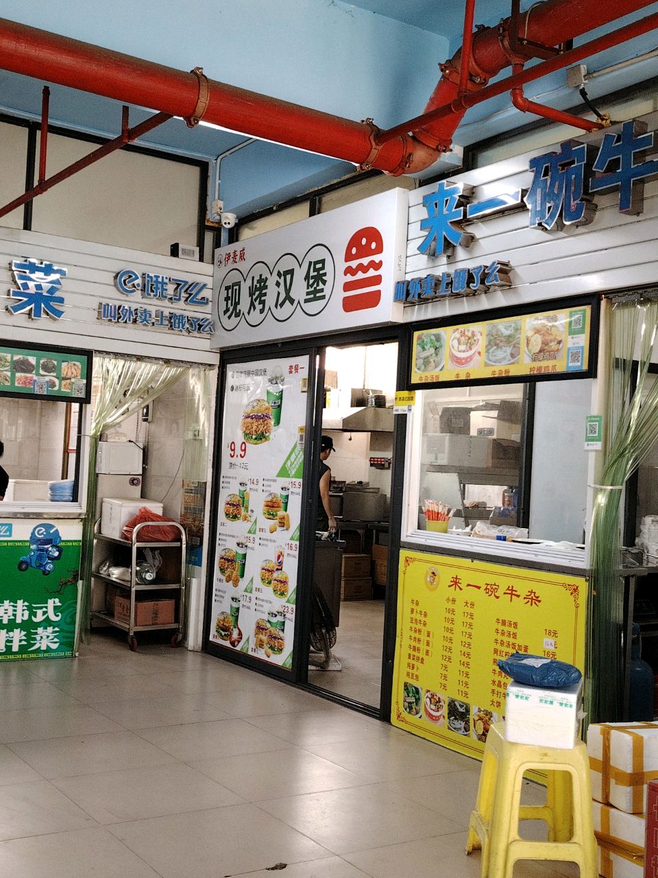 伊麦威现烤汉堡