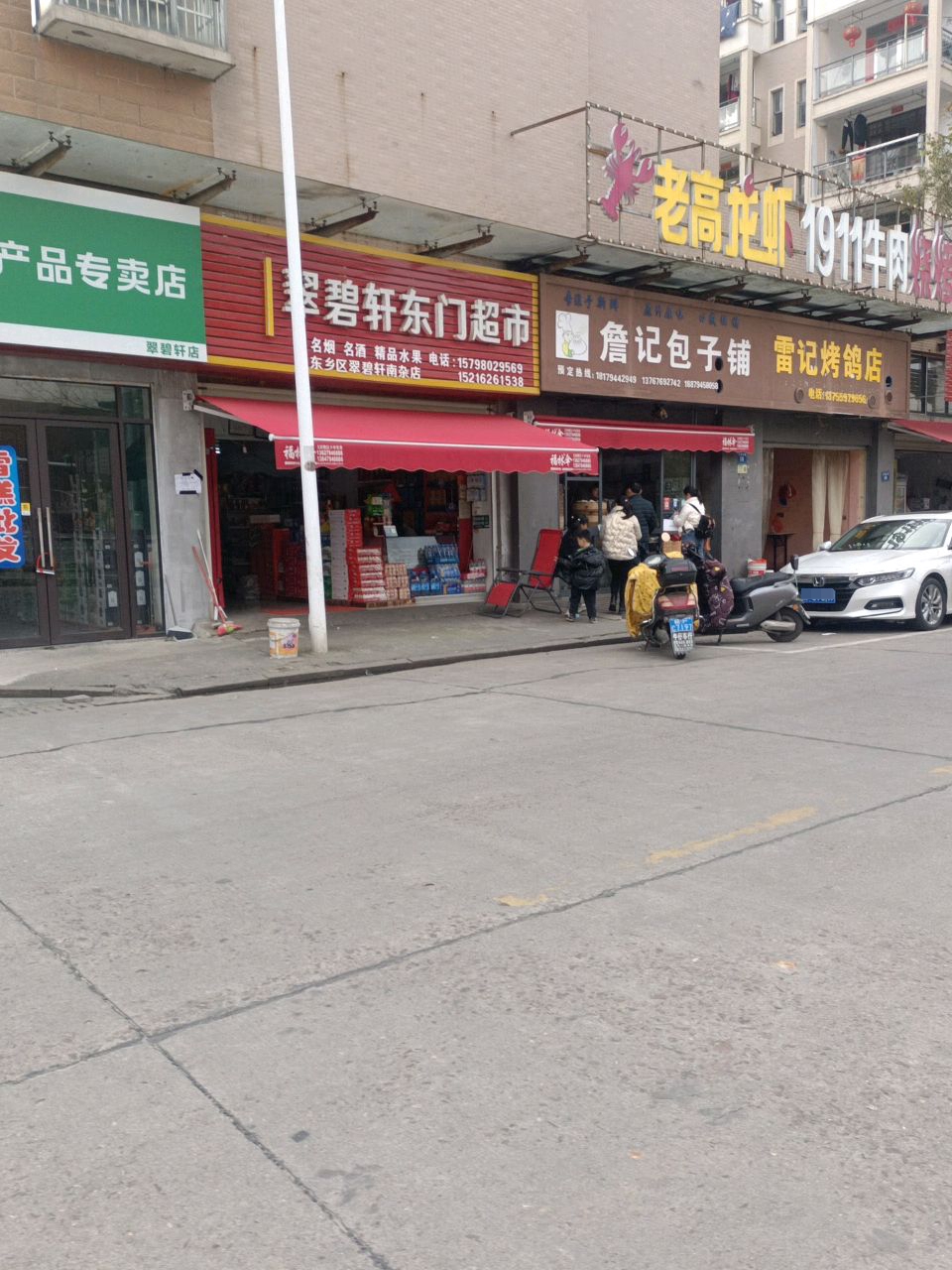 雷记烤鸽店