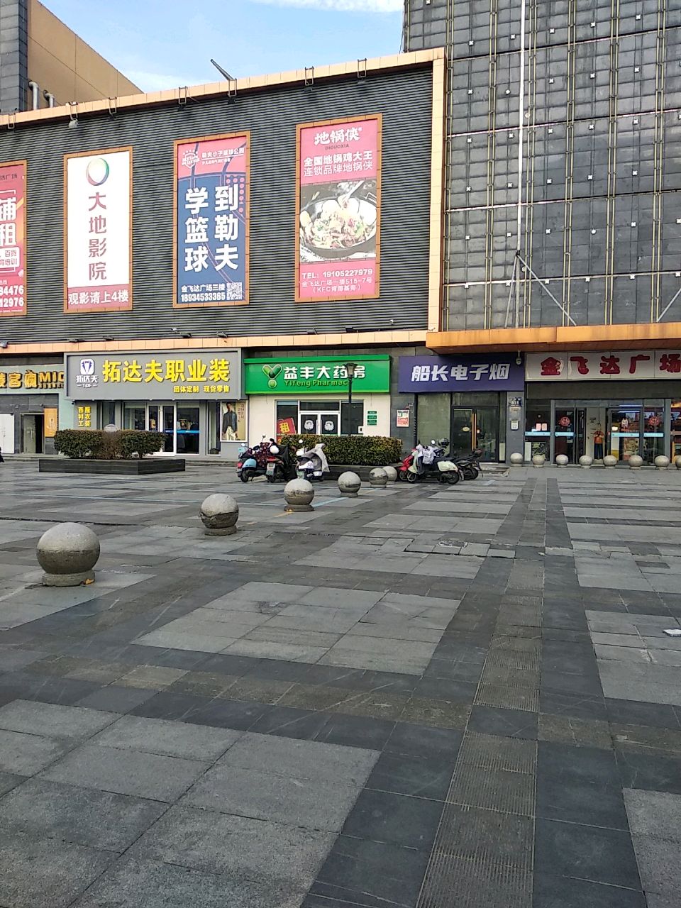 船长电子园(金飞达广场店)