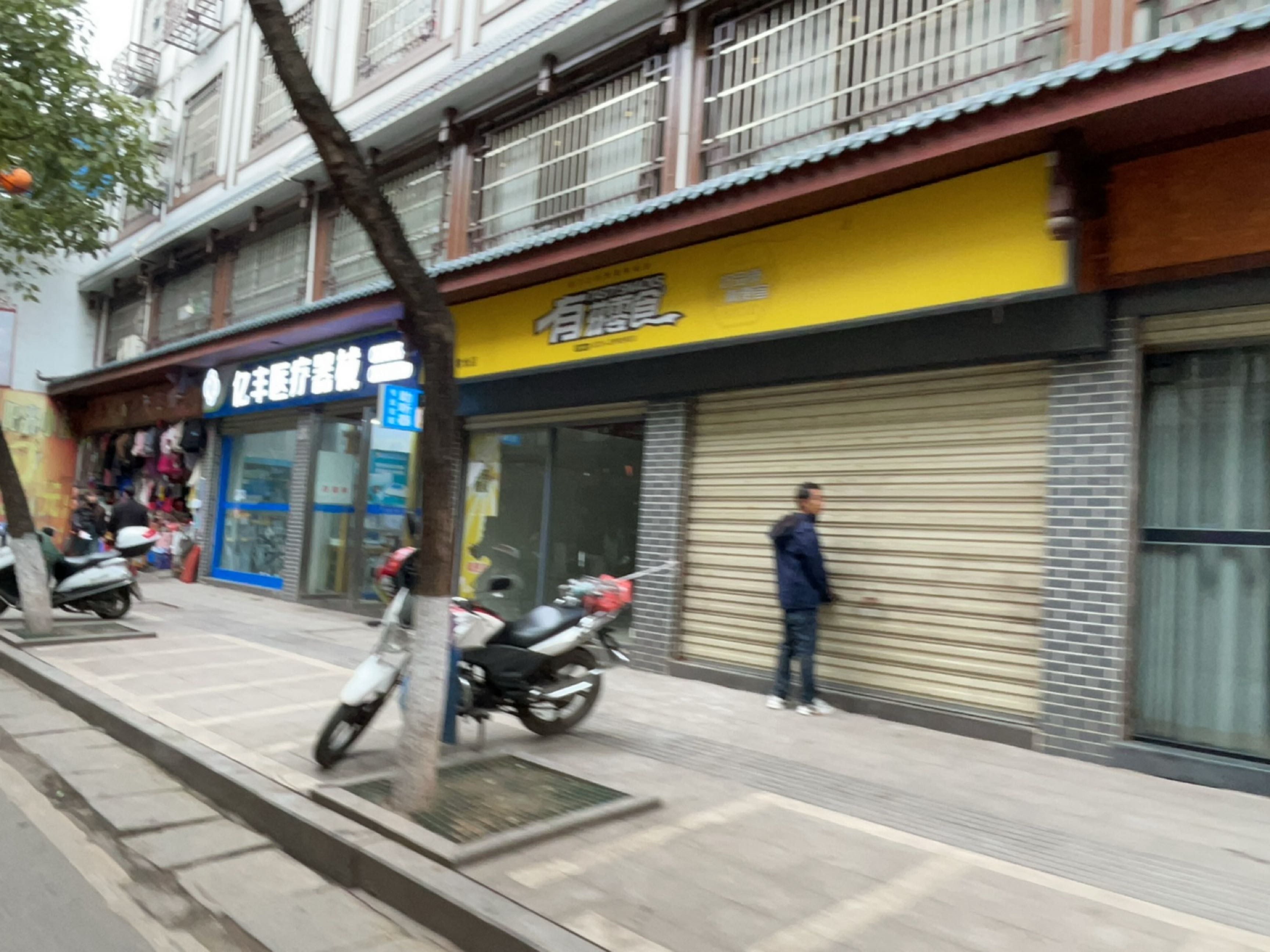 亿丰医疗器材