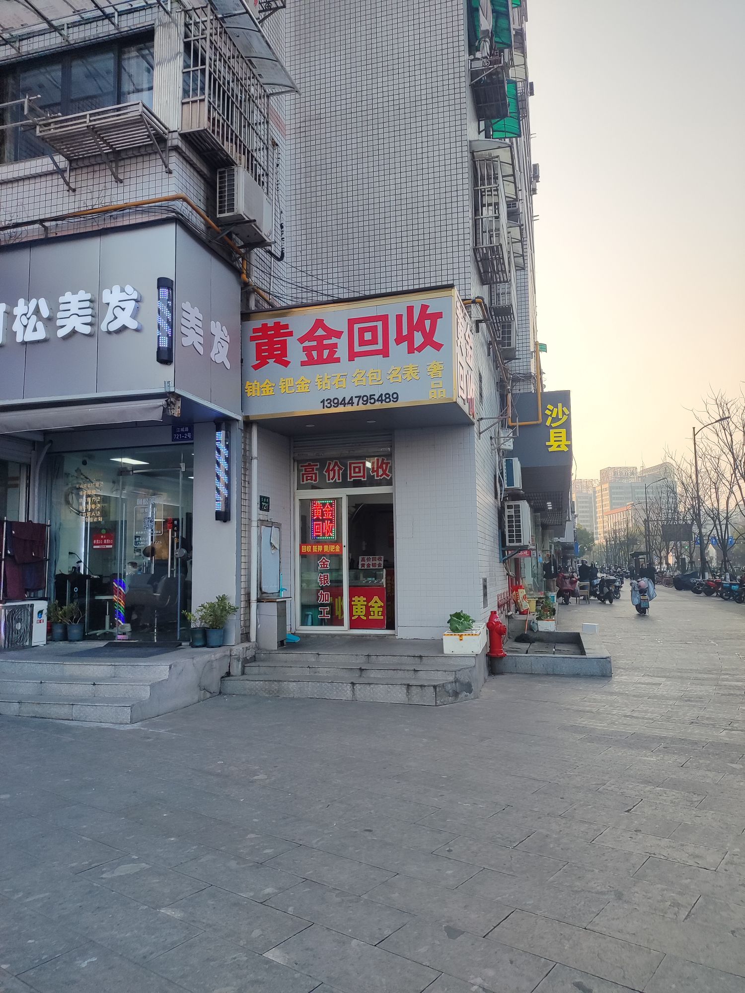 黄金回收