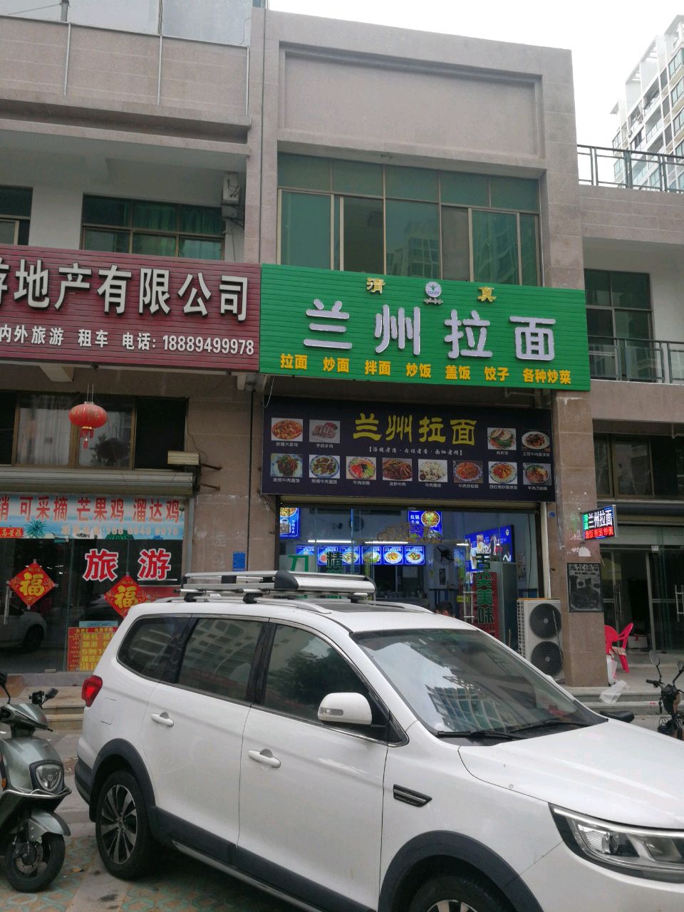 清真兰州拉面(东方·碧海云天B区店)